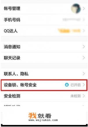 qq怎么修改密码? qq怎么修改密码?