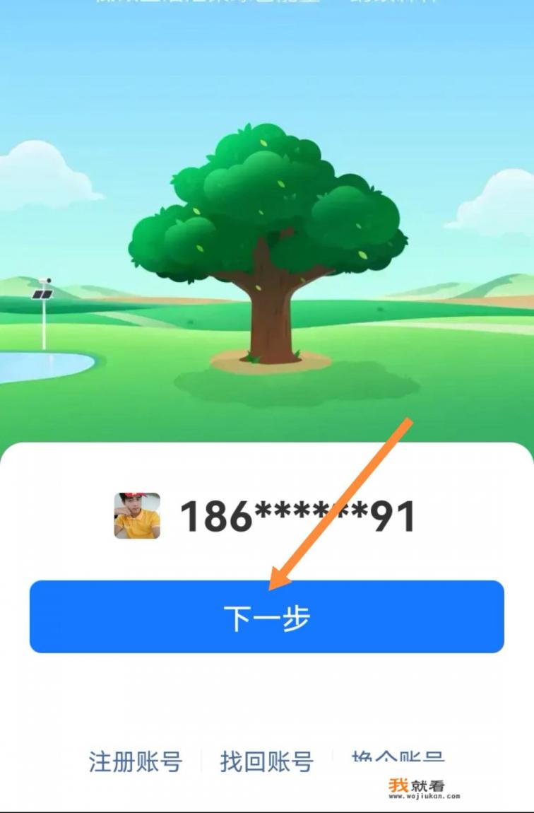 怎么登陆支付宝账户？