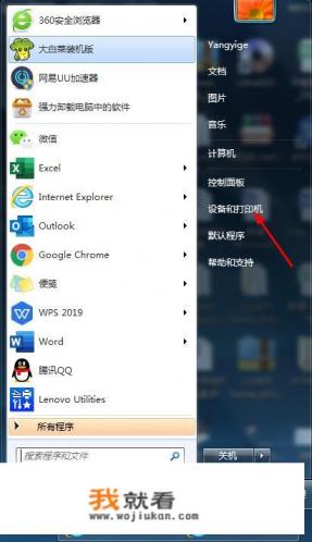 联想打印机驱动怎么找? 联想打印机驱动怎么找?