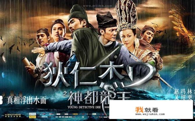 怎么评价《狄仁杰之神都龙王》？