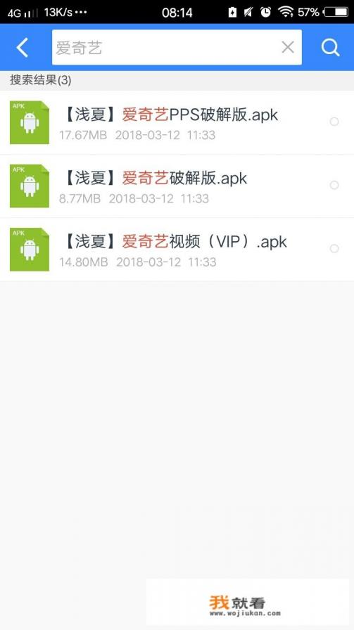 爱奇艺是不是腾讯的软件？