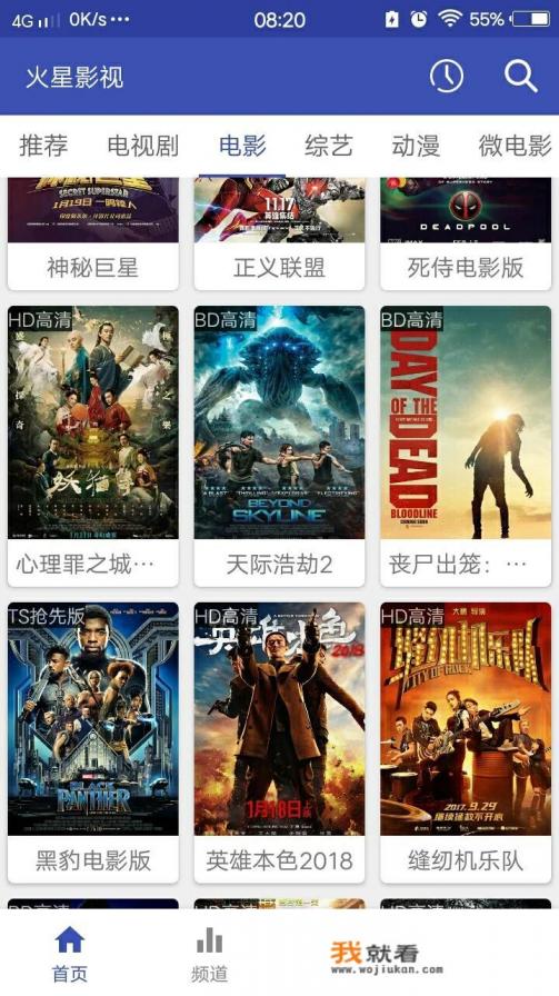 爱奇艺是不是腾讯的软件？