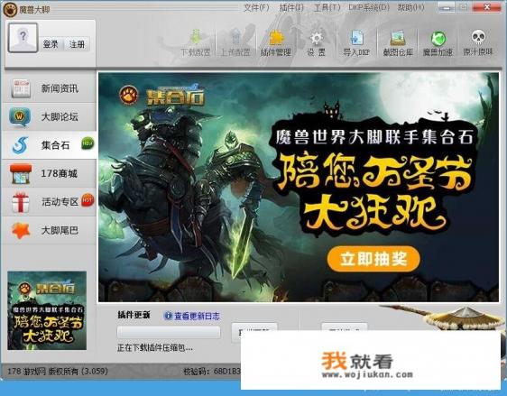 多玩魔盒金团助手怎么用？