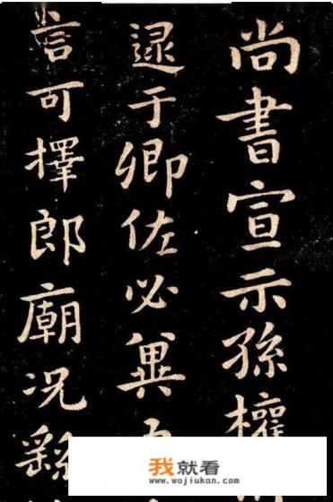 楷书都包含什么？你怎么看？