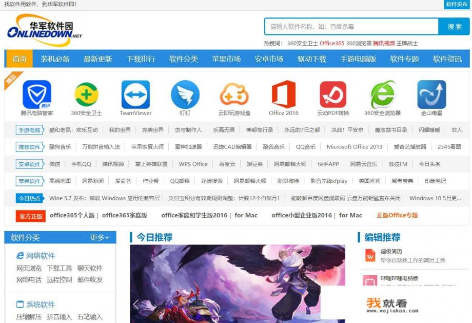 怎么才能下载到干净的软件？