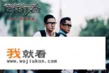 使徒行者2所有卧底结局介绍卧底到底都是谁？