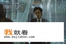 使徒行者2所有卧底结局介绍卧底到底都是谁？