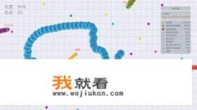 贪吃蛇游戏教学？