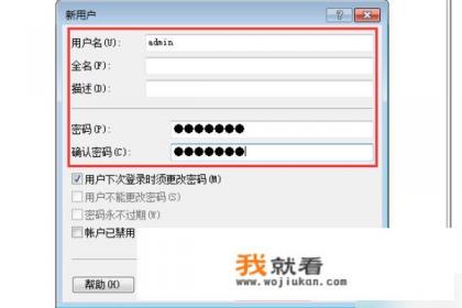 局域网共享连接提示无权限访问此计算机？