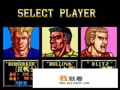 在经典街机游戏中有哪些充当反派的主角？