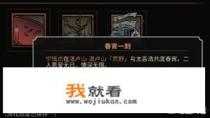 太吾绘卷方天赦令怎么破？