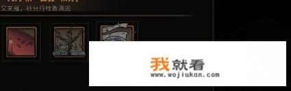 太吾绘卷方天赦令怎么破？