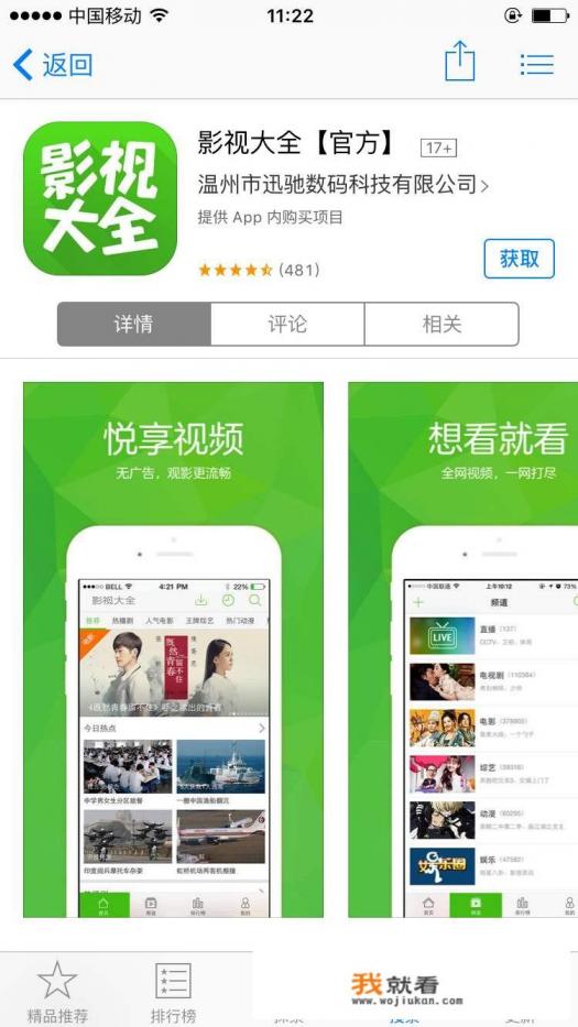 360影视怎么样？