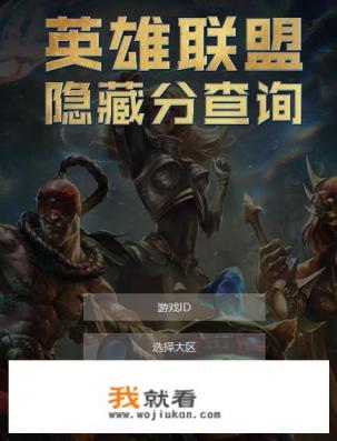 王者营地如何查看隐藏分？