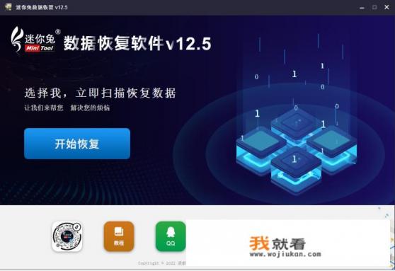 移动硬盘摔坏了需要数据恢复怎么办？