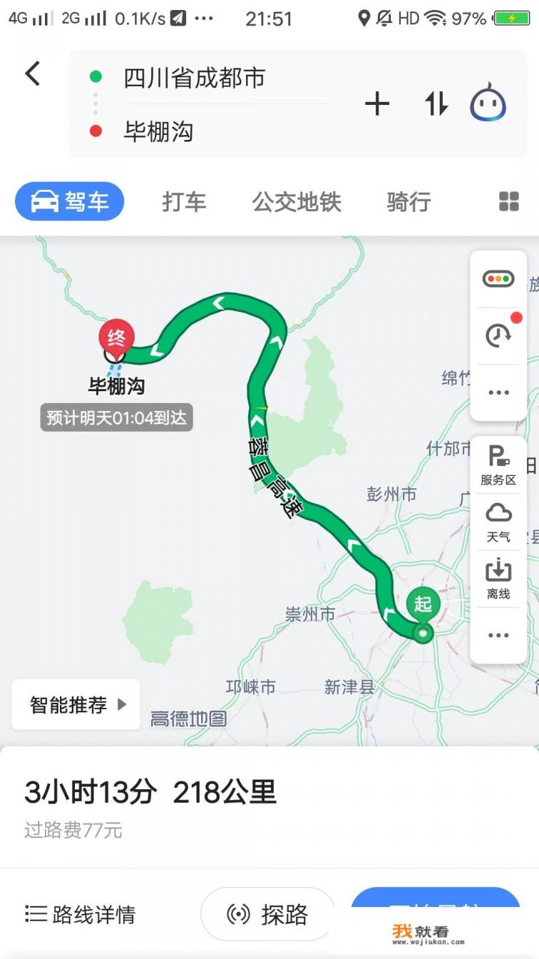 成都到毕棚沟玩一天可以来回嘛，早点五点从成都出发？