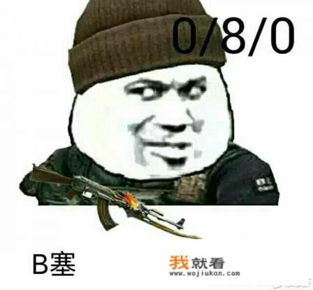 你有没有因为玩游戏而承受巨大的损失或痛苦的经历？