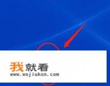 电脑能上微信吗？