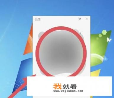 电脑能上微信吗？