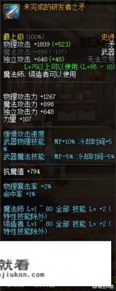 DNF男魔法师.用什么武器好？