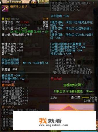 DNF男魔法师.用什么武器好？