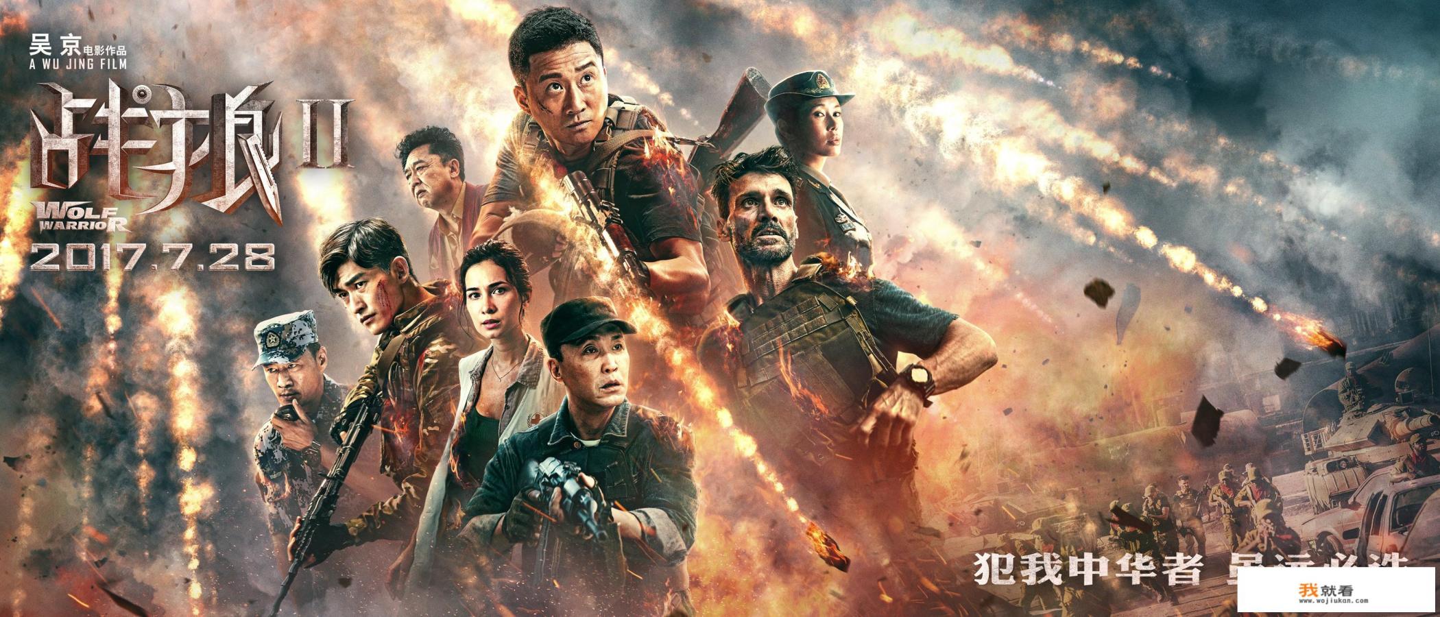 《战狼2》票房已达56亿，可如今还没免费开放片源，怎样看吴京？