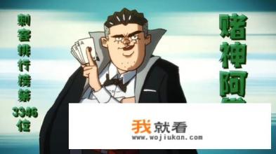 《刺客伍六七》第二季：最强发型师更新了，刺客再次来袭，阿七如何保护大家？