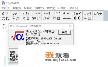 office2017怎么加角标？