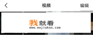 相册视频怎么剪辑不要的部分? 相册视频怎么剪辑不要的部分?