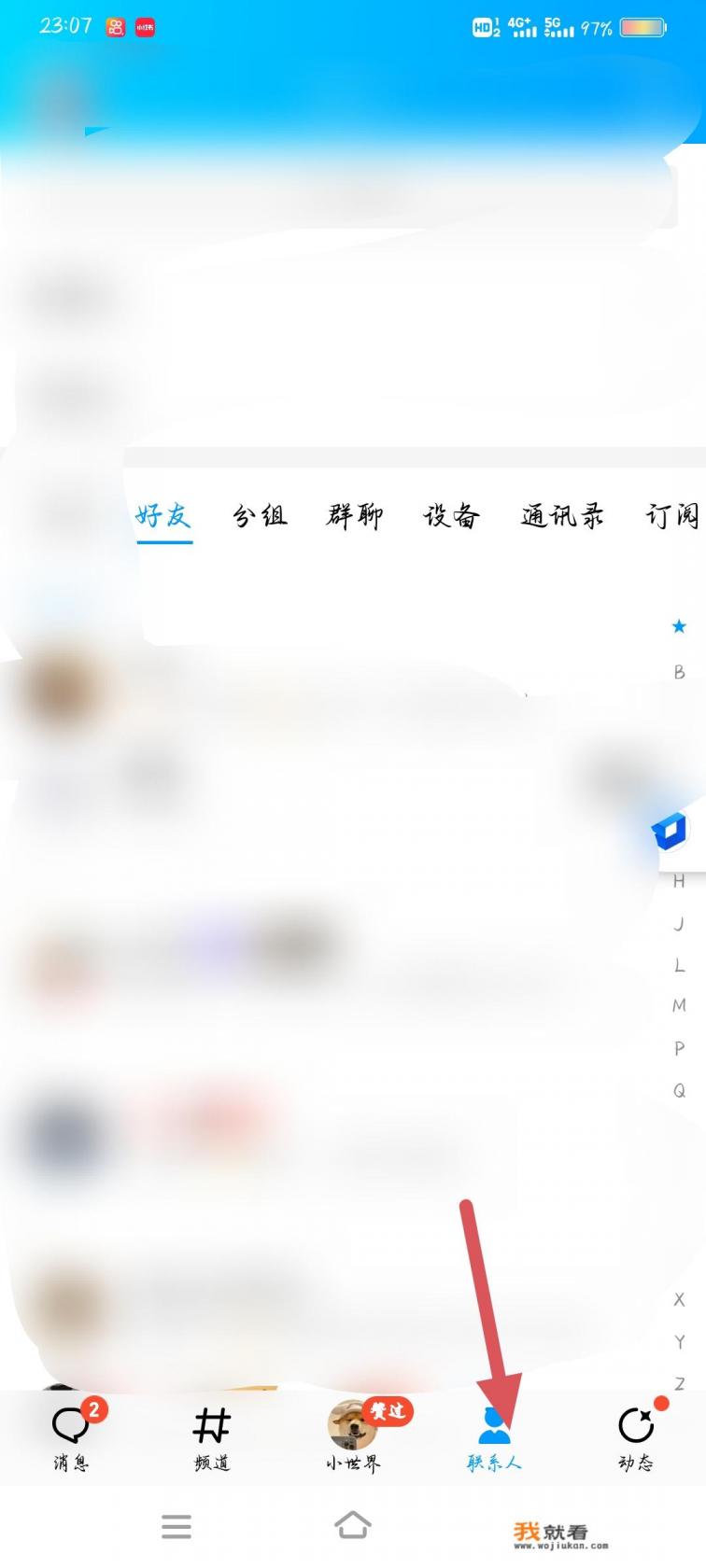QQ怎么设置备注? QQ怎么设置备注?