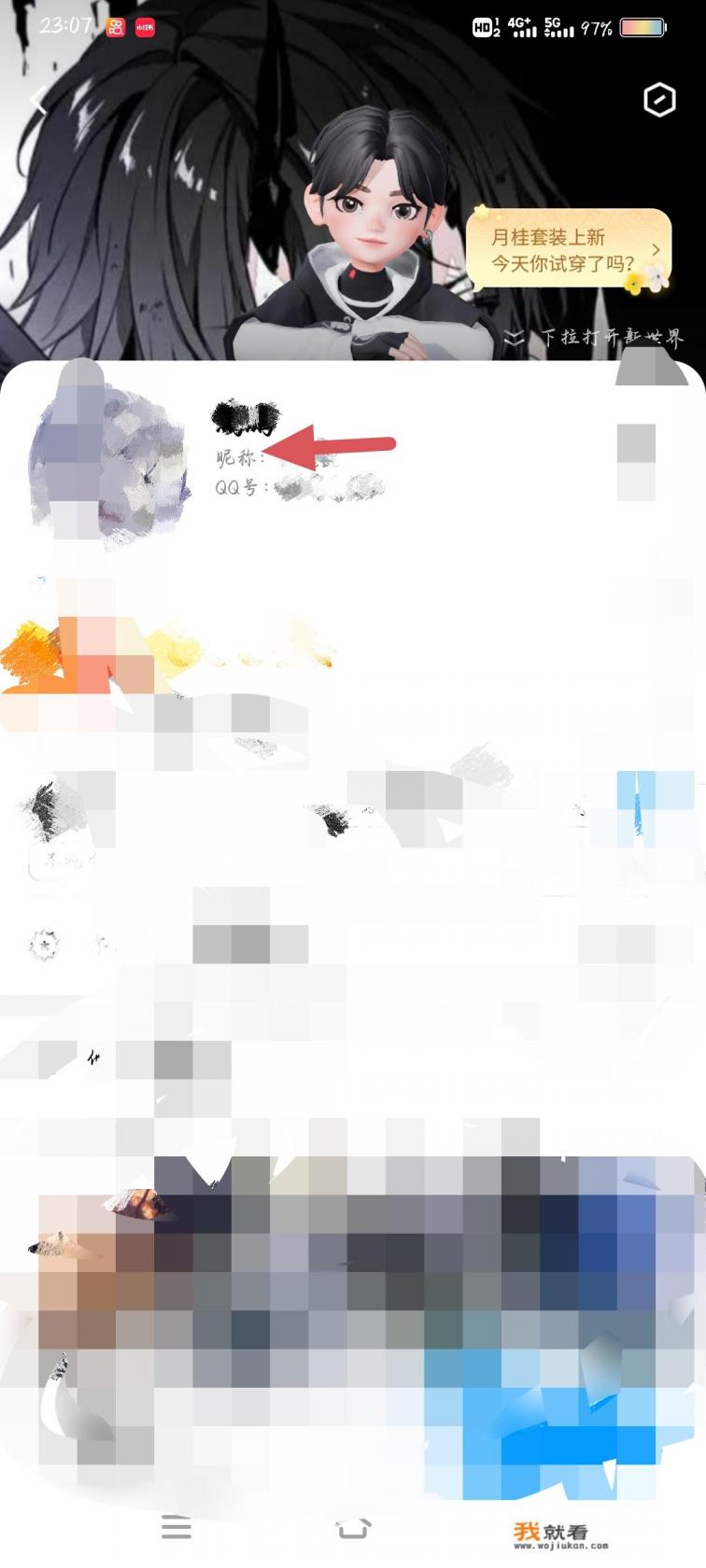 QQ怎么设置备注? QQ怎么设置备注?