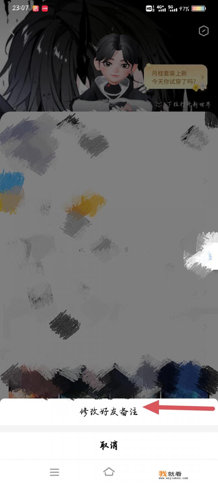 QQ怎么设置备注? QQ怎么设置备注?