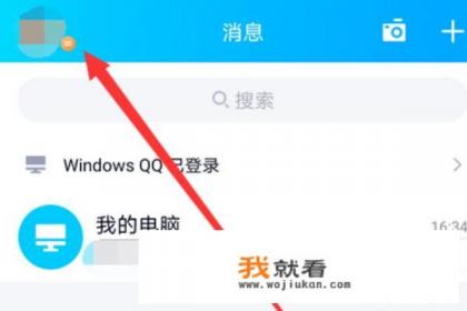 会玩怎么取消关注？
