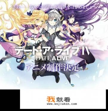 约会大作战会有第四季了吗? 约会大作战会有第四季了吗?