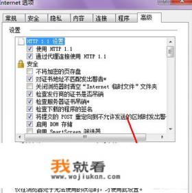 ie浏览器被劫持了怎么办? ie浏览器被劫持了怎么办?