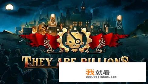 比较好玩的，即时战略单机游戏有哪些？