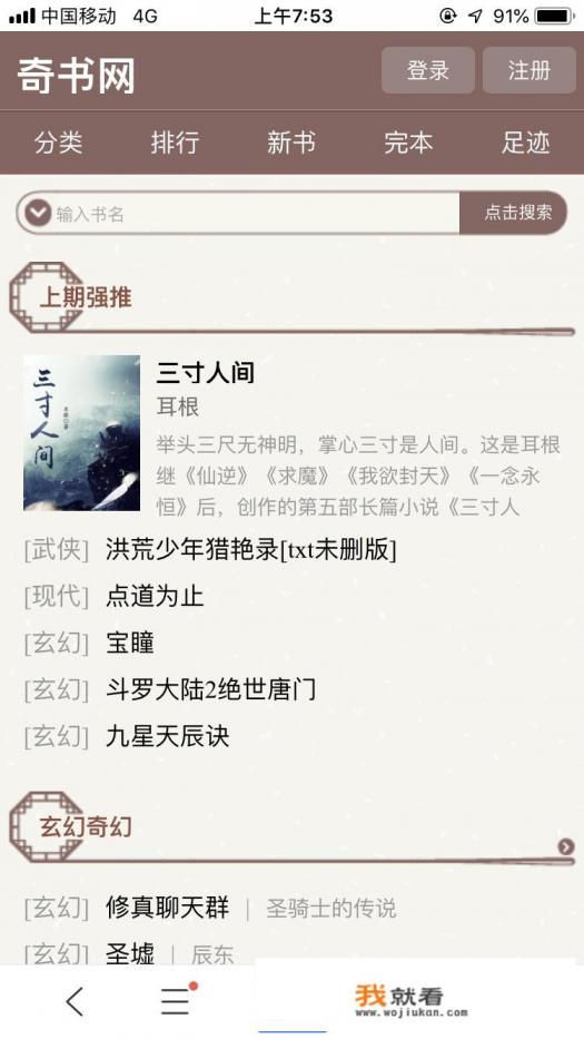 即可以看小说又可以看漫画的软件,有什么好的推荐? 即可以看小说又可以看漫画的软件,有什么好的推荐?