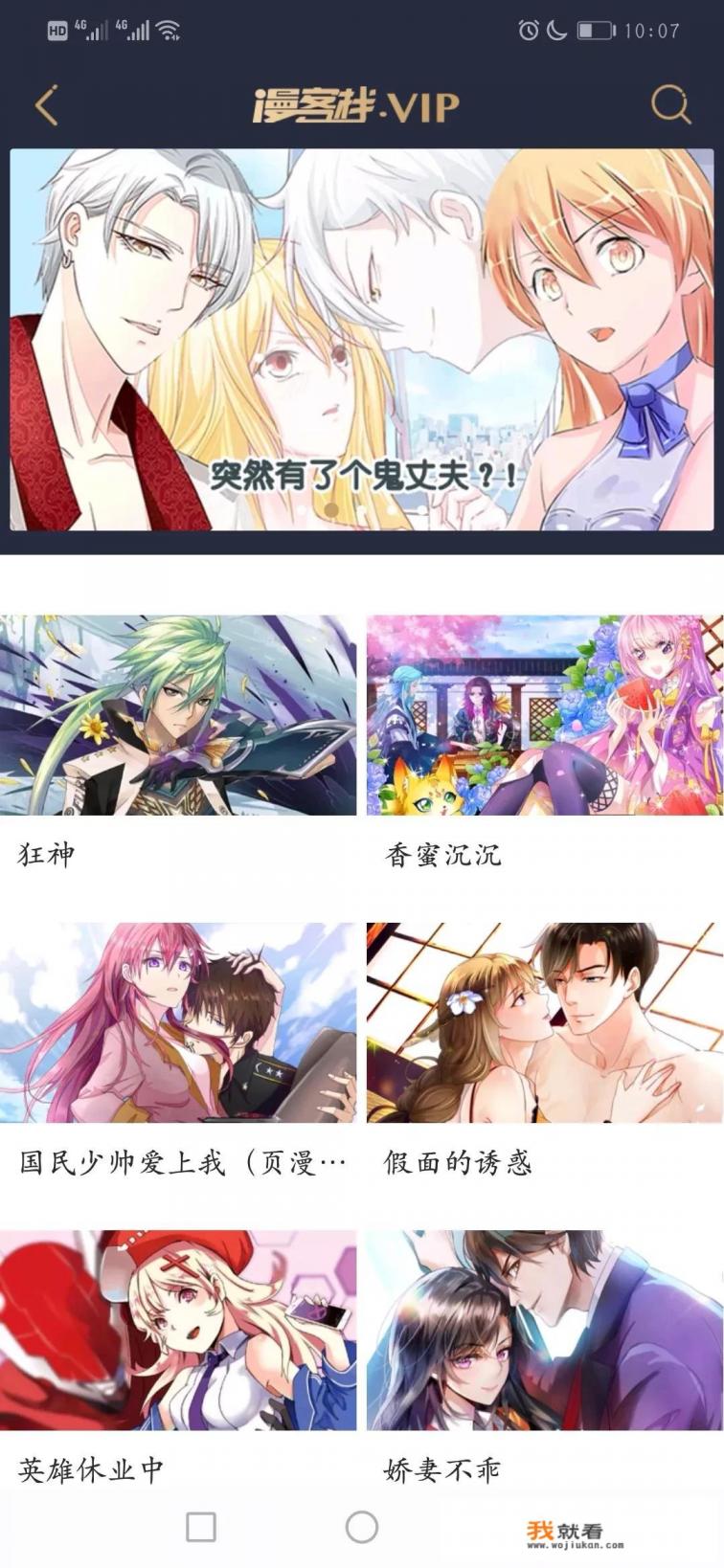 即可以看小说又可以看漫画的软件,有什么好的推荐? 即可以看小说又可以看漫画的软件,有什么好的推荐?