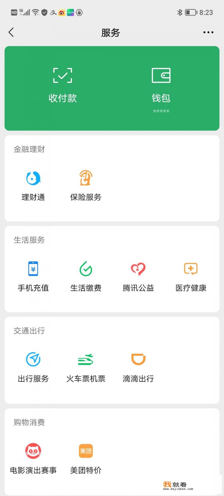如何用手机购买电影票? 如何用手机购买电影票?