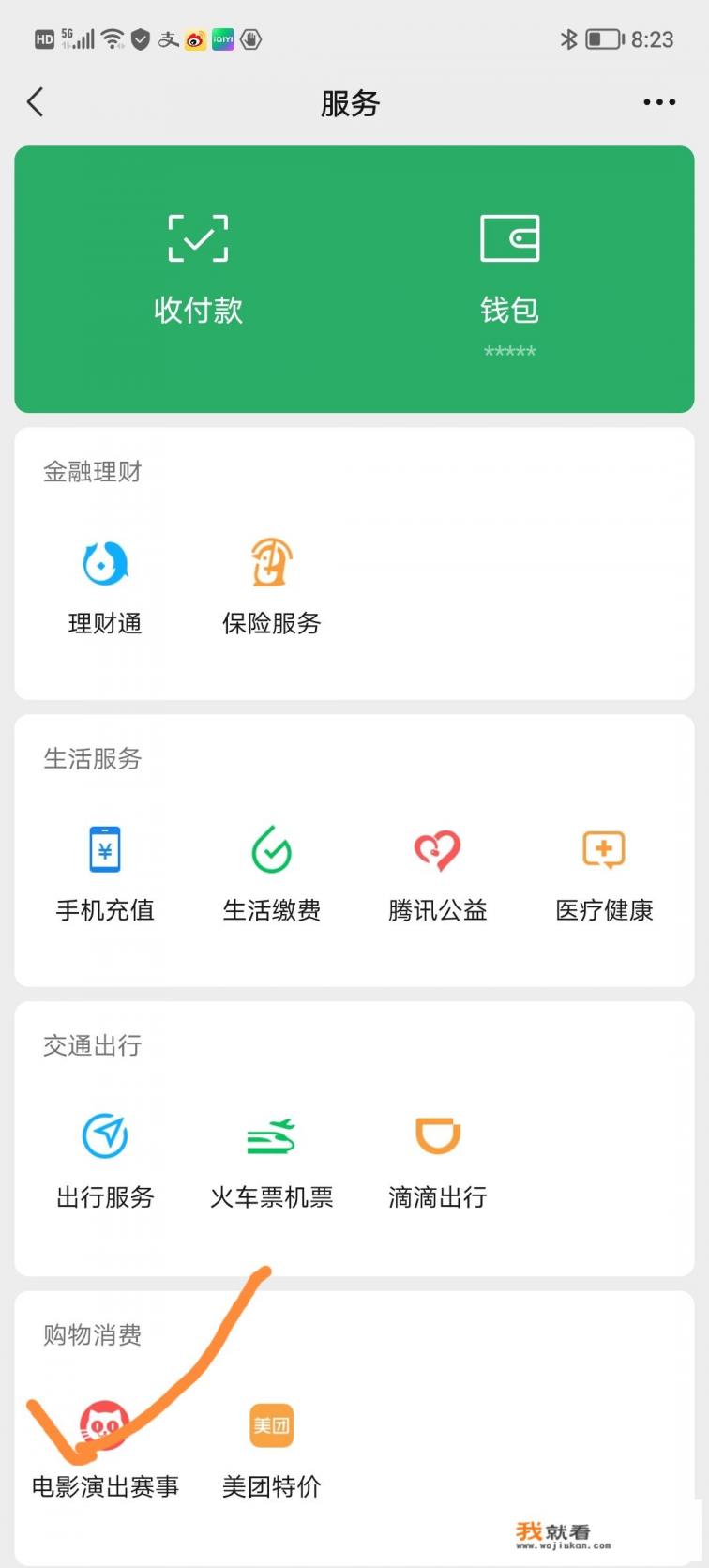 如何用手机购买电影票? 如何用手机购买电影票?