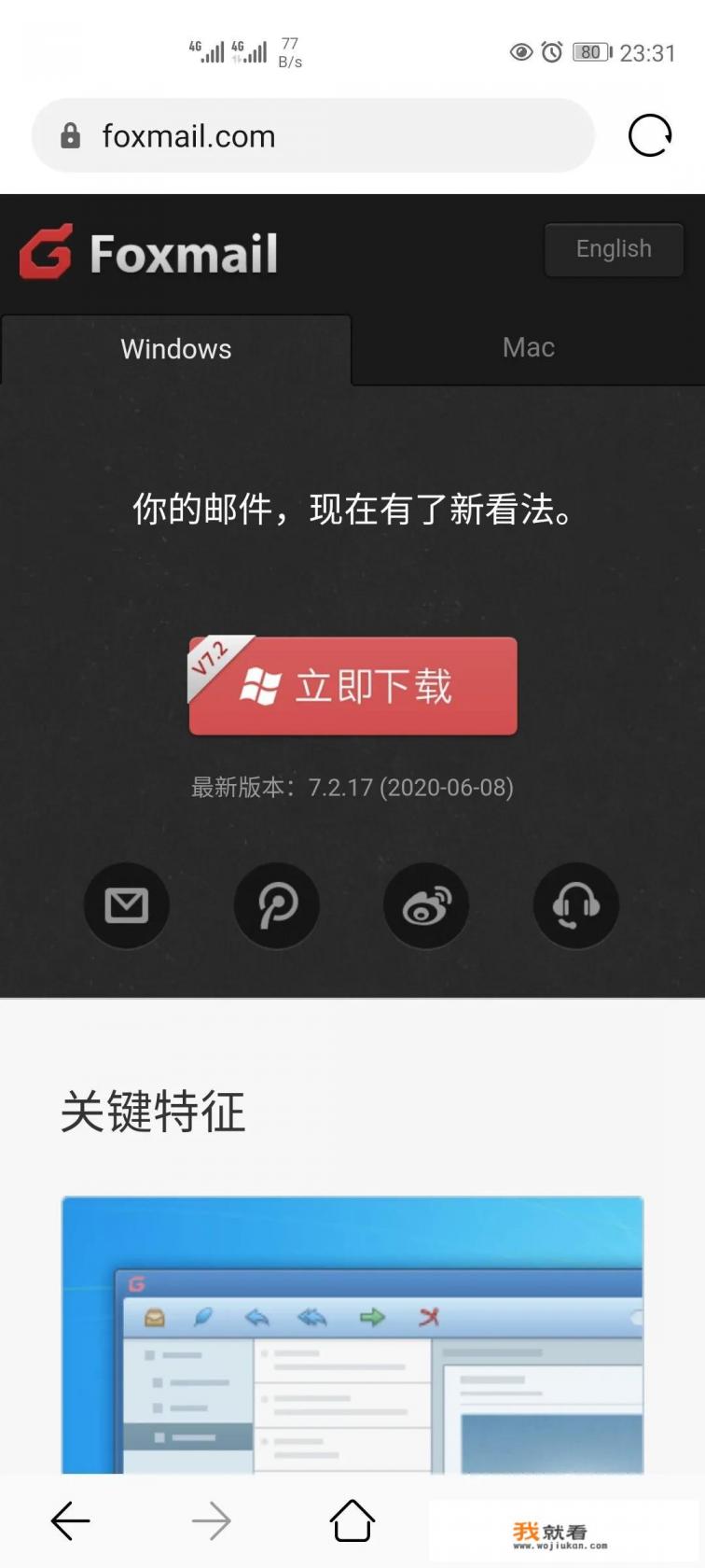 企业网易邮箱网页版登录入口官网? 企业网易邮箱网页版登录入口官网?
