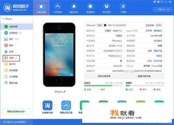 iphone 6爱思助手下载不了? iphone 6爱思助手下载不了?