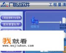 预算中常用的软件都有哪些？