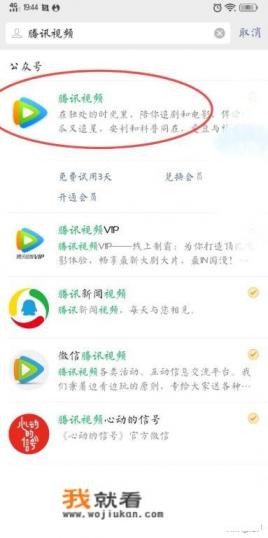 怎样领3天免费的腾讯会员？
