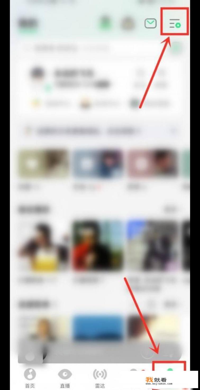 qq音乐怎么隐藏和打开状态栏的音乐图标? qq音乐怎么隐藏和打开状态栏的音乐图标?