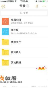 大容量的云盘工具还有哪些是可以免费使用的? 大容量的云盘工具还有哪些是可以免费使用的?