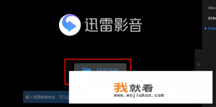 h264文件怎么打开? h264文件怎么打开?