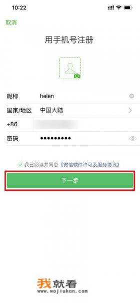 注册微信帐号需要身份证号码吗? 注册微信帐号需要身份证号码吗?