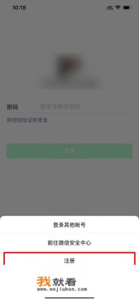 注册微信帐号需要身份证号码吗? 注册微信帐号需要身份证号码吗?