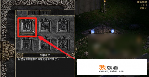 暗黑2大箱子怎么洗技能点? 暗黑2大箱子怎么洗技能点?